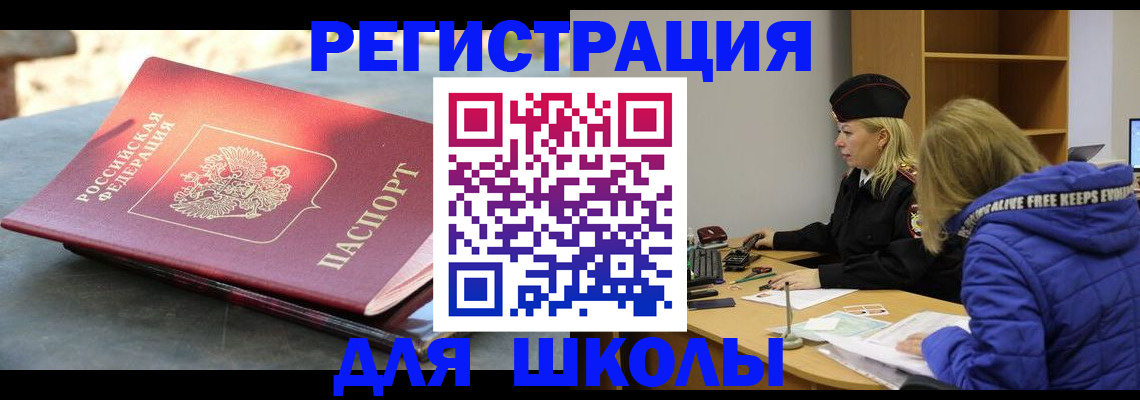 прописка от собственника в Новокузнецке
