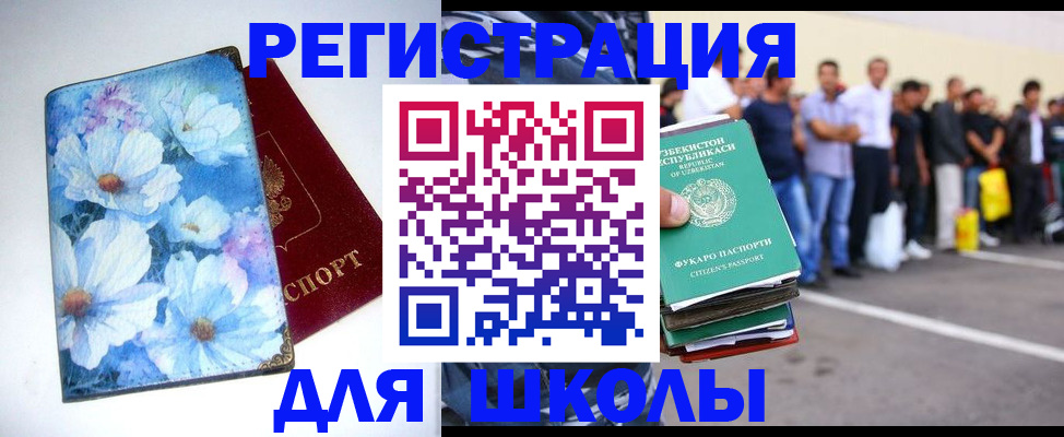 миграционный учет в Новокузнецке