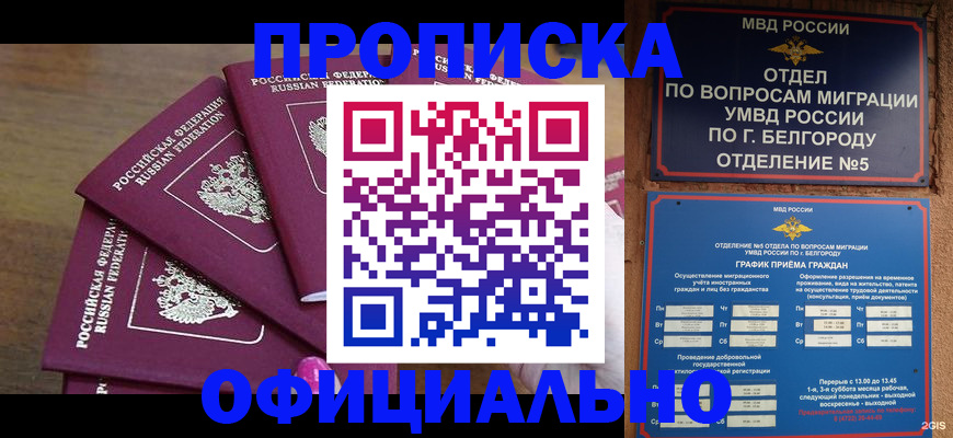миграционный учет в Новокузнецке